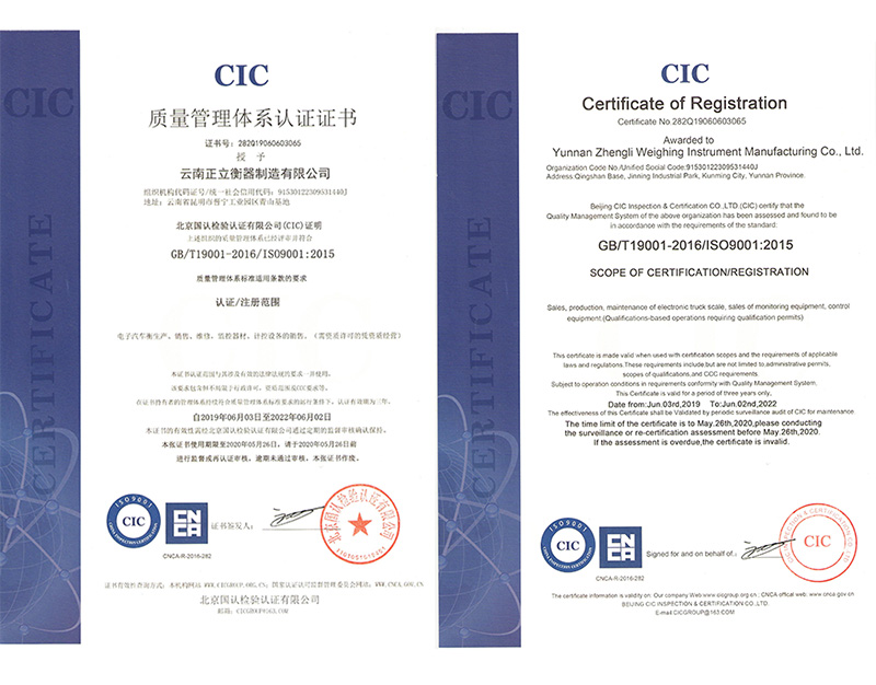 質(zhì)量管理認(rèn)證證書