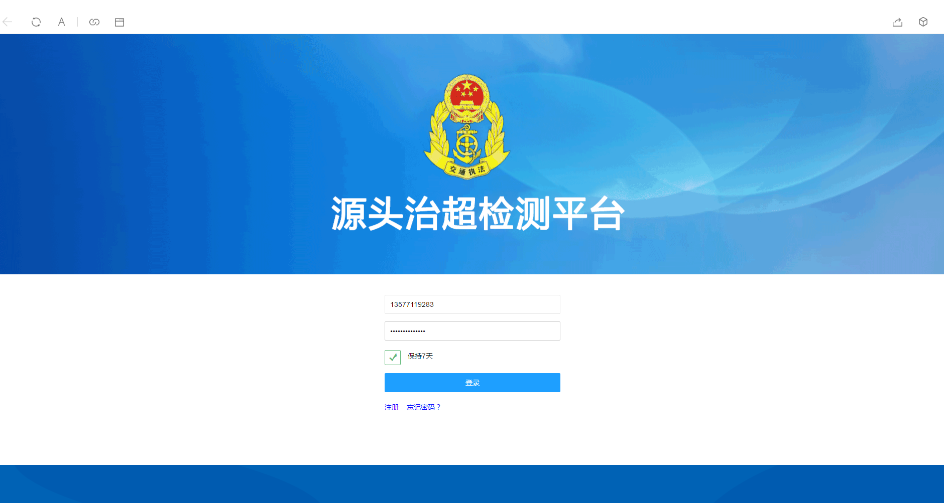 昆明源頭治超監管平臺 昆明源頭治超監管平臺